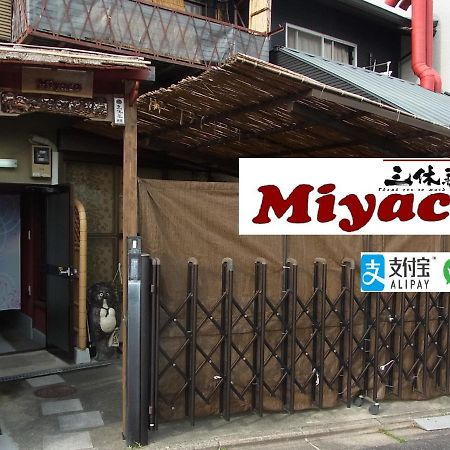 Thank You So Muchya Miyaco Kyoto Exterior photo